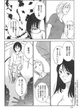 [みき姫] 欲しがる唇 全9話_09_02