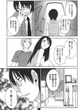 [みき姫] 欲しがる唇 全9話_09_03