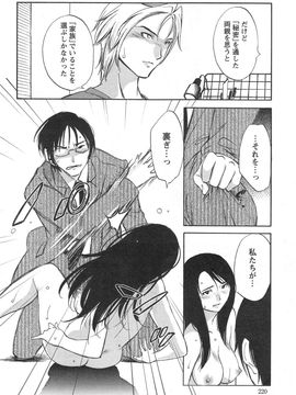 [みき姫] 欲しがる唇 全9話_09_04