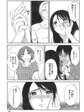 [みき姫] 欲しがる唇 全9話_09_05
