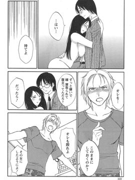 [みき姫] 欲しがる唇 全9話_09_06