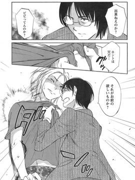 [みき姫] 欲しがる唇 全9話_09_07