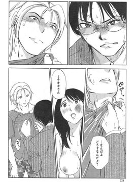 [みき姫] 欲しがる唇 全9話_09_08