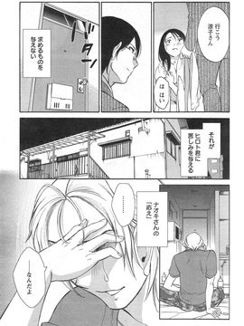[みき姫] 欲しがる唇 全9話_09_09