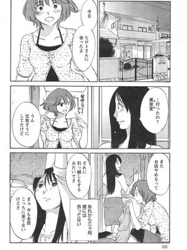 [みき姫] 欲しがる唇 全9話_09_16