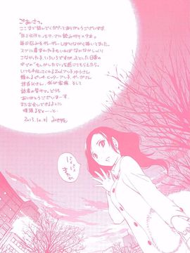[みき姫] 誘惑アフタヌーン [2014-01-17]_003