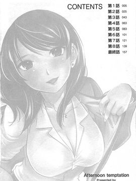 [みき姫] 誘惑アフタヌーン [2014-01-17]_005