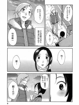 [みき姫] 誘惑アフタヌーン [2014-01-17]_010
