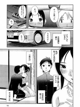 [みき姫] 誘惑アフタヌーン [2014-01-17]_012