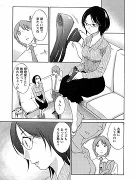 [みき姫] 誘惑アフタヌーン [2014-01-17]_036