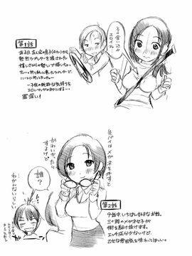 [みき姫] 誘惑アフタヌーン [2014-01-17]_062