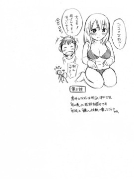 [みき姫] 誘惑アフタヌーン [2014-01-17]_063