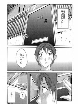[みき姫] 誘惑アフタヌーン [2014-01-17]_074