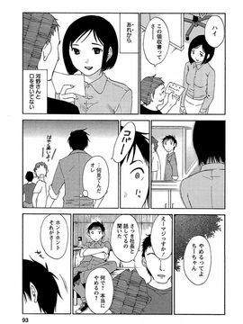 [みき姫] 誘惑アフタヌーン [2014-01-17]_094