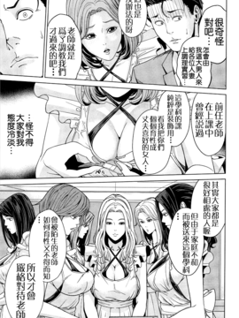 [舞六まいむ] 国立人妻学園_044
