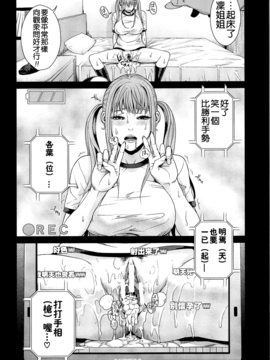 [舞六まいむ] 国立人妻学園_154