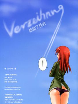 [鴨川屋 (鴨川たぬき)] NOT PANTS (ストライクウィッチーズ)_027