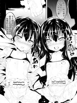 (C88) [黒クド屋 (ふりすく)] シヅムツキ (艦隊これくしょん -艦これ-)_028