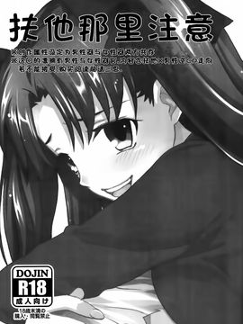 (SUPER22) [アルトピア (あると)] わたしのアーチャー (Fate_stay night)_002