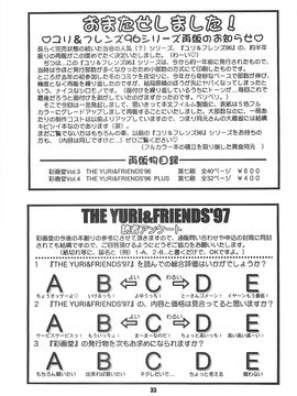 (Cレヴォ22) [彩画堂 (異食同元)] The Yuri & Friends &#039;97 (キング･オブ･ファイターズ-)_033