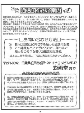 (Cレヴォ22) [彩画堂 (異食同元)] The Yuri & Friends &#039;97 (キング･オブ･ファイターズ-)_036