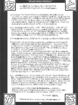 (Cレヴォ22) [彩画堂 (異食同元)] The Yuri & Friends '97 (キング･オブ･ファイターズ-)_037