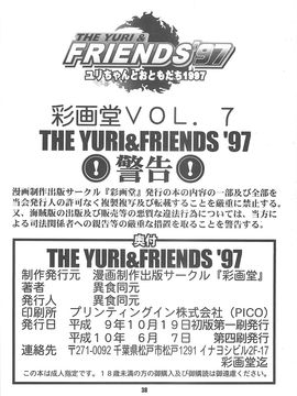 (Cレヴォ22) [彩画堂 (異食同元)] The Yuri & Friends '97 (キング･オブ･ファイターズ-)_038