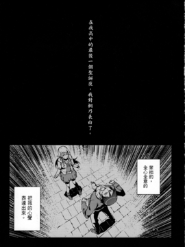 (CW36) [華容道 (松果)] 十年後的人生諮詢 (俺の妹がこんなに可愛いわけがない)_004