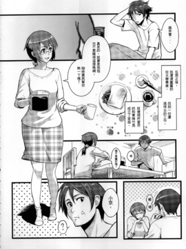 (CW36) [華容道 (松果)] 十年後的人生諮詢 (俺の妹がこんなに可愛いわけがない)_007