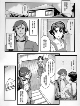 (CW36) [華容道 (松果)] 十年後的人生諮詢 (俺の妹がこんなに可愛いわけがない)_012