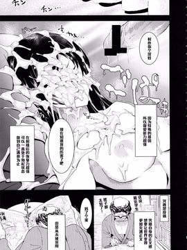 [ぽっぺんはいむ (紙石神井ゆべし)] MAN OF ULTRA SUPER DELUX (チンプイ)_006