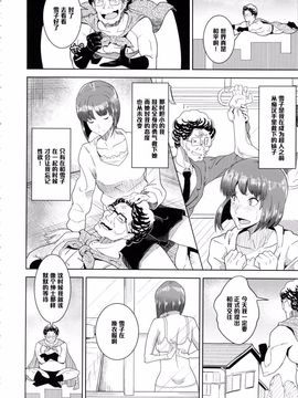 [ぽっぺんはいむ (紙石神井ゆべし)] MAN OF ULTRA SUPER DELUX (チンプイ)_011