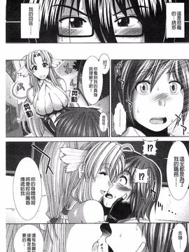 [有賀冬] スキ×スキ_124