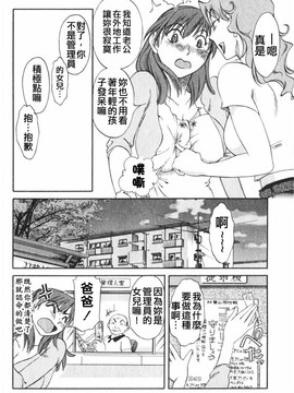 [みき姫] 団地妻サチコ_vivi02_011