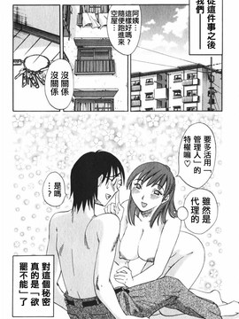 [みき姫] 団地妻サチコ_vivi02_025