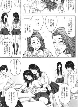 [辰波要徳] twin Milf (完) + 番外編_06_003