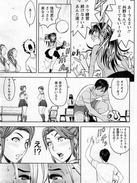 [辰波要徳] twin Milf (完) + 番外編_07_009