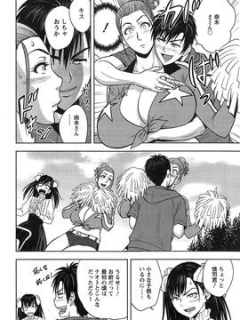 [辰波要徳] twin Milf (完) + 番外編_12_012
