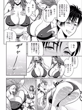 [辰波要徳] twin Milf (完) + 番外編_16_006