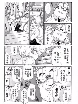 [世徒ゆうき] ストリンジェンド（STRINGENDO）_112