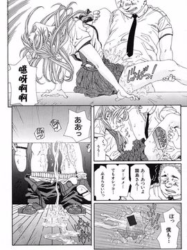 [世徒ゆうき] ストリンジェンド（STRINGENDO）_130