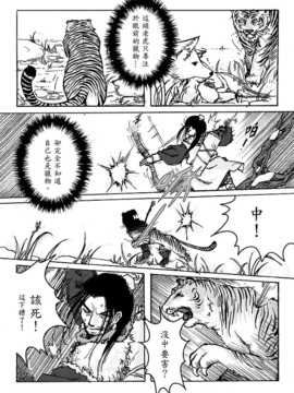 [黑青郎君 (三色坊)] 山中艷譚_Comic_14