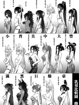 [黑青郎君 (三色坊)] 山中艷譚_Comic_26