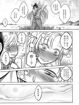 [黑青郎君 (三色坊)] 狐魅_d_118