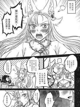[黑青郎君 (三色坊)] 狐魅_d_32