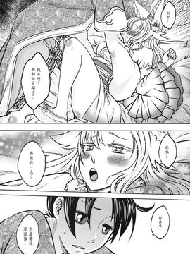 [黑青郎君 (三色坊)] 狐魅_d_38