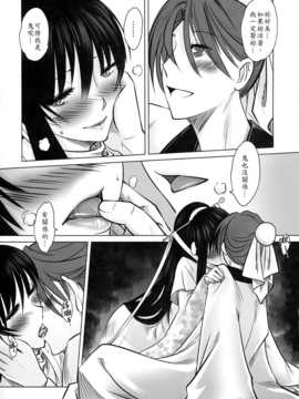 [黑青郎君 (三色坊)] 梅女 上下冊_c_15