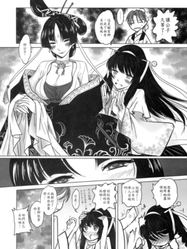 [黑青郎君 (三色坊)] 梅女 上下冊_c_18