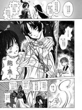 [黑青郎君 (三色坊)] 梅女 上下冊_c_19
