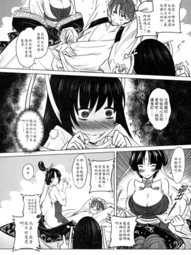 [黑青郎君 (三色坊)] 梅女 上下冊_c_20